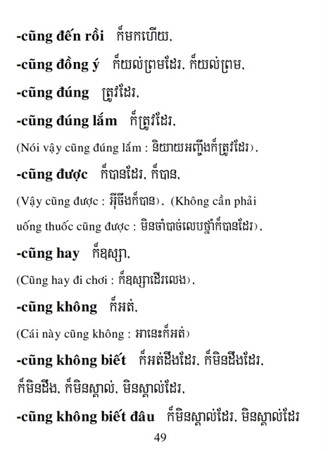 Từ điển Việt Khmer