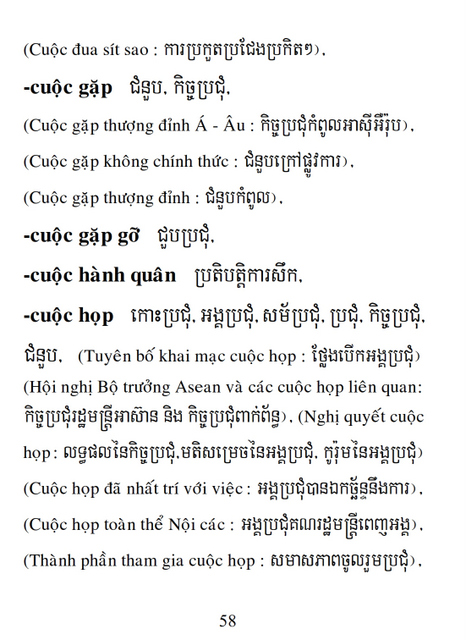 Từ điển Việt Khmer