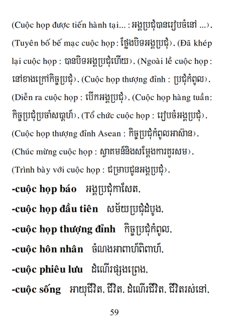 Từ điển Việt Khmer