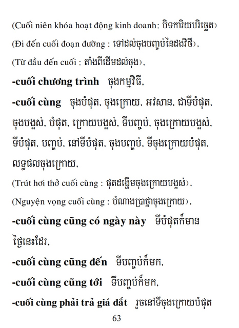 Từ điển Việt Khmer