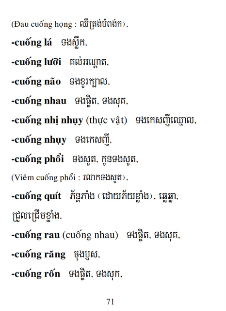 Từ điển Việt Khmer