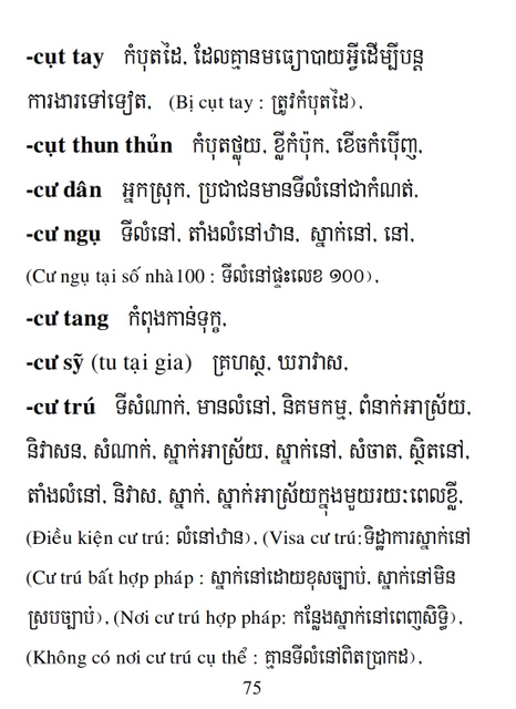 Từ điển Việt Khmer