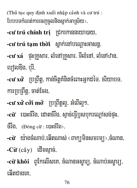 Từ điển Việt Khmer