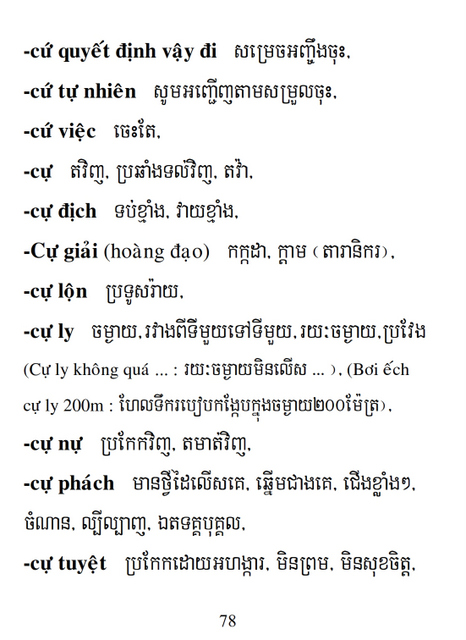 Từ điển Việt Khmer