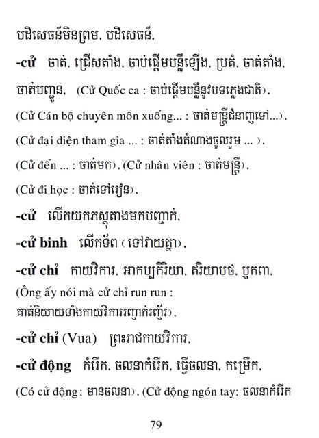 Từ điển Việt Khmer