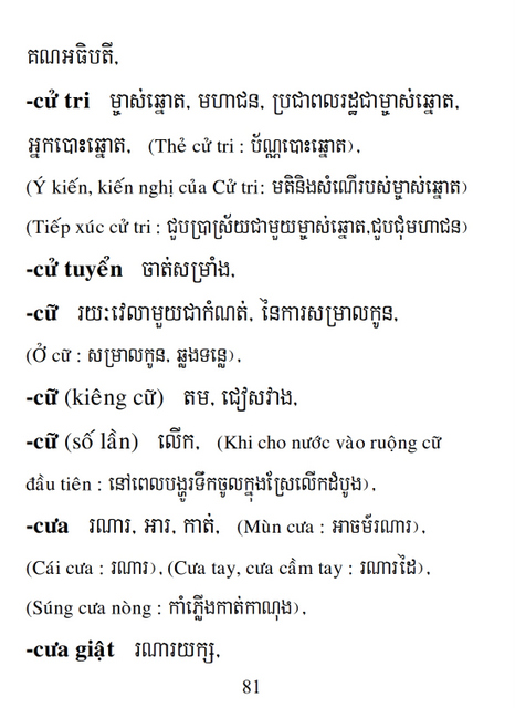 Từ điển Việt Khmer