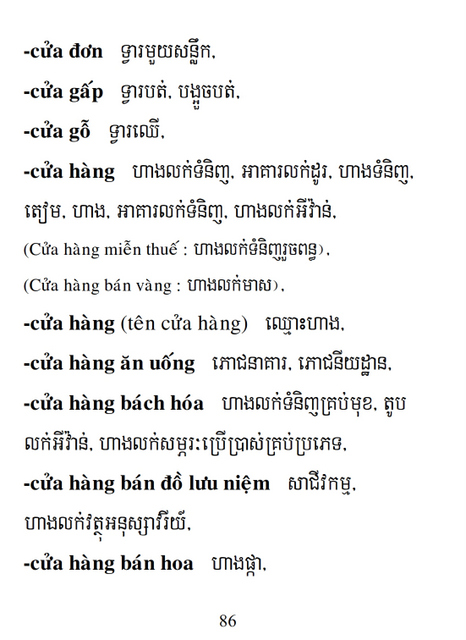 Từ điển Việt Khmer