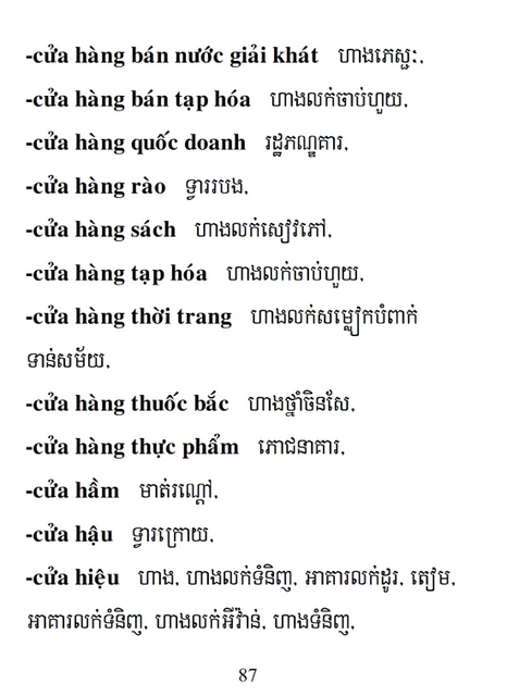 Từ điển Việt Khmer