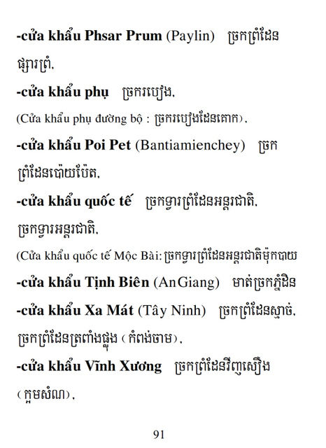 Từ điển Việt Khmer