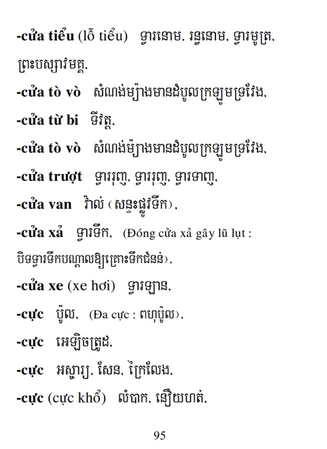 Từ điển Việt Khmer