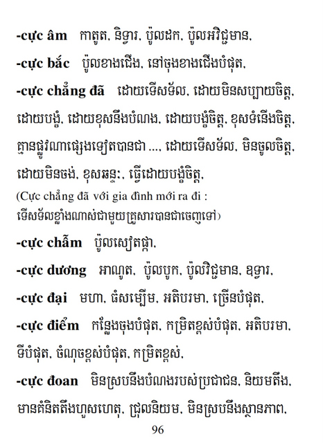 Từ điển Việt Khmer