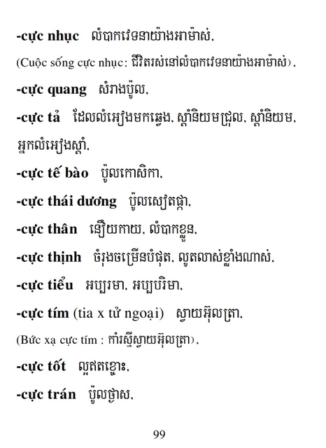 Từ điển Việt Khmer