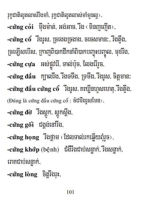 Từ điển Việt Khmer