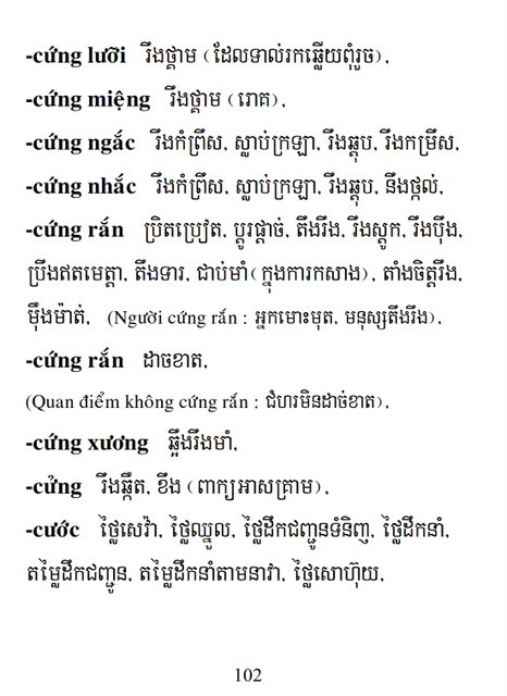 Từ điển Việt Khmer