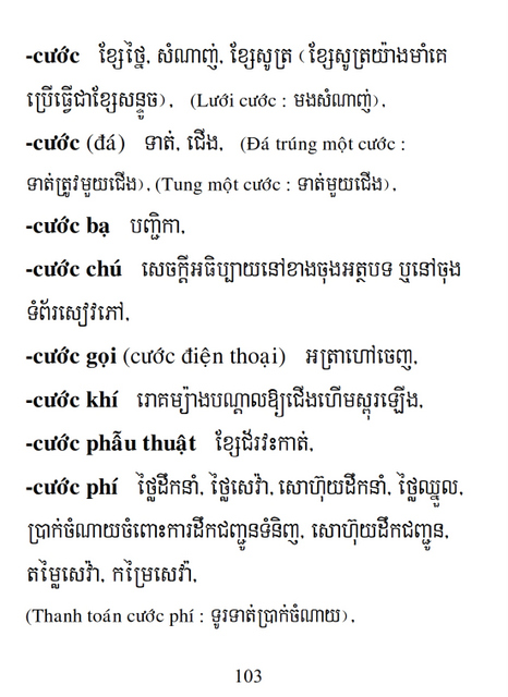 Từ điển Việt Khmer