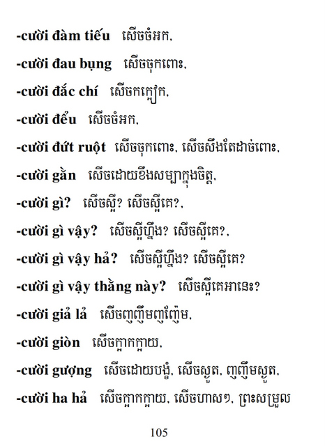 Từ điển Việt Khmer