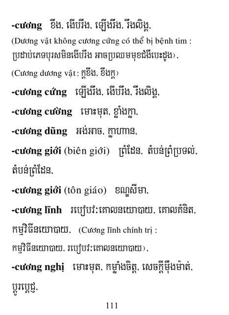 Từ điển Việt Khmer