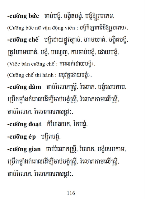 Từ điển Việt Khmer