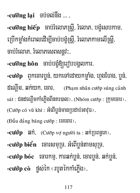 Từ điển Việt Khmer