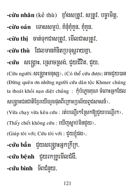 Từ điển Việt Khmer