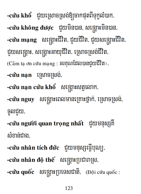 Từ điển Việt Khmer