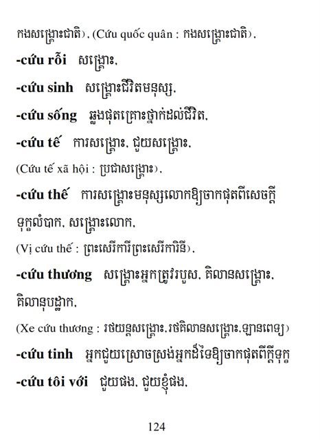 Từ điển Việt Khmer