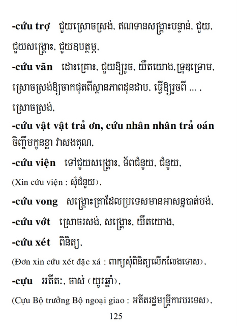 Từ điển Việt Khmer