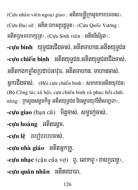 Từ điển Việt Khmer