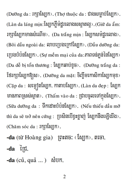 Từ điển Việt Khmer