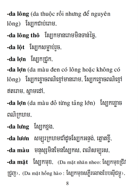 Từ điển Việt Khmer