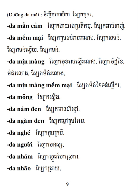 Từ điển Việt Khmer