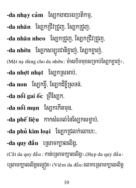 Từ điển Việt Khmer