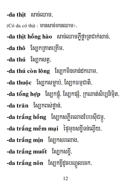 Từ điển Việt Khmer