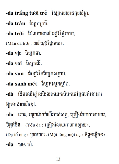 Từ điển Việt Khmer