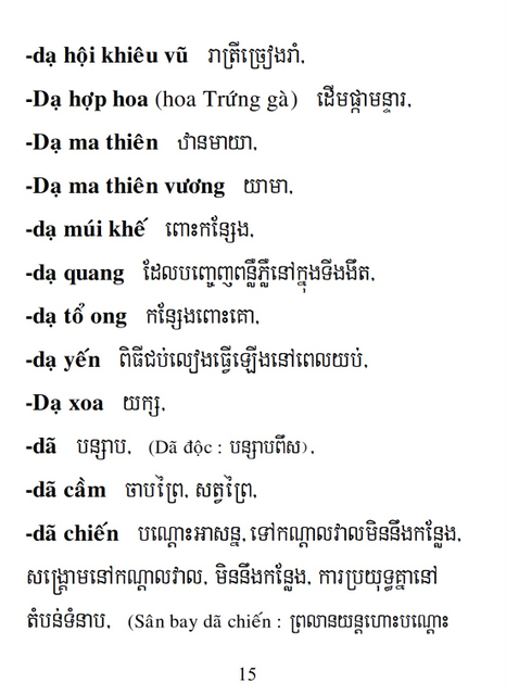 Từ điển Việt Khmer