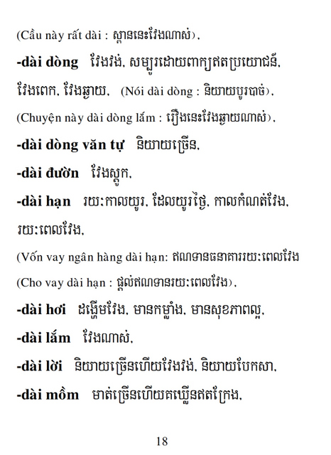 Từ điển Việt Khmer