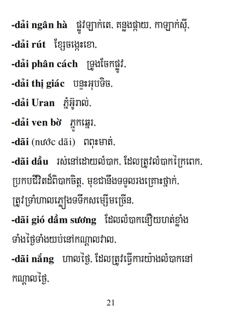 Từ điển Việt Khmer