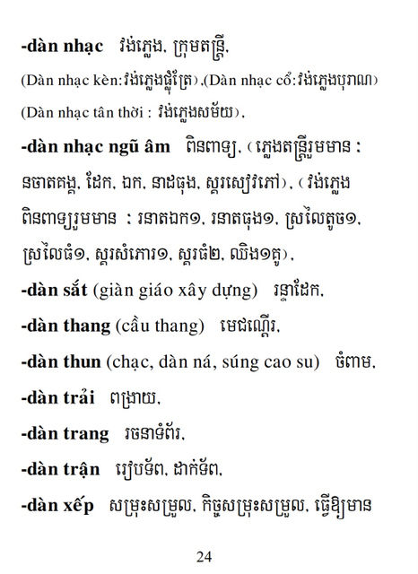 Từ điển Việt Khmer