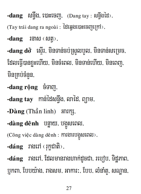 Từ điển Việt Khmer