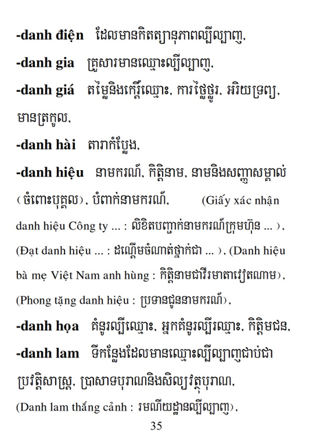 Từ điển Việt Khmer