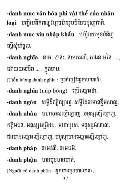 Từ điển Việt Khmer