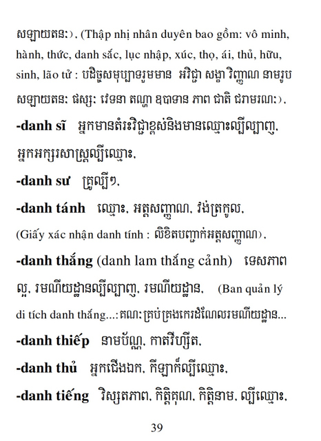 Từ điển Việt Khmer