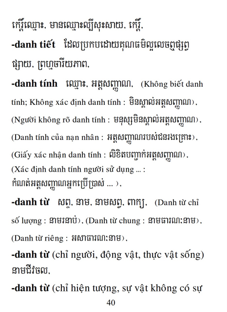 Từ điển Việt Khmer