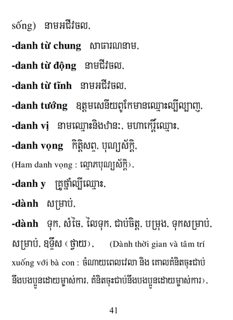 Từ điển Việt Khmer