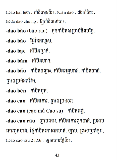 Từ điển Việt Khmer