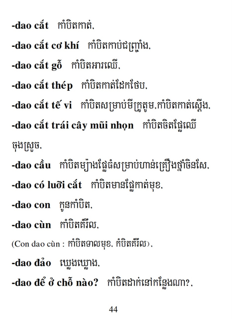 Từ điển Việt Khmer