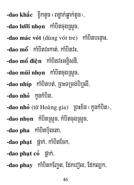 Từ điển Việt Khmer