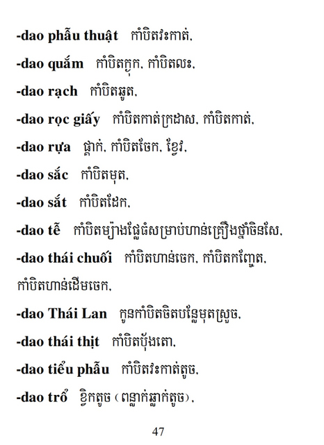 Từ điển Việt Khmer