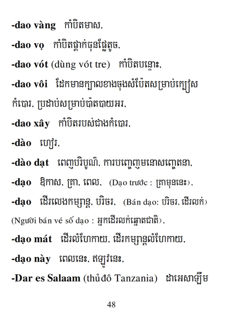 Từ điển Việt Khmer