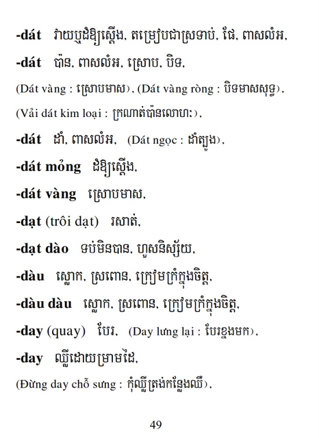 Từ điển Việt Khmer